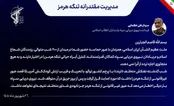 نفتکش متخلف 