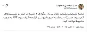 ایران به کنوانسیون CFT پیوست!