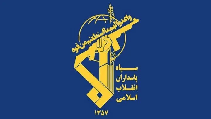 سپاه