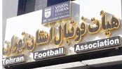 فیلم کتک کاری و چاقوکشی جدید در فوتبال ایران