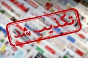 تکذیب شایعه انفجار در حوالی خارگ
