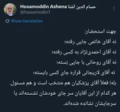 واکنش حسام‌الدین آشنا به گزارش روزنامه فیگارو