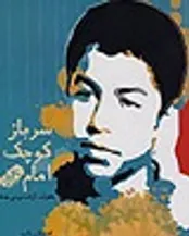 از سلفی با موگرینی تا «ای زن به تو از فاطمه این گونه خطاب است...»!