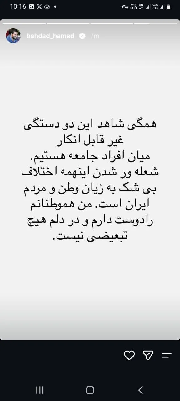 استوری اینستاگرام استوری اینستاگرام
