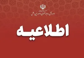 برخی مدارس همدان فردا، سه‌شنبه تعطیل شد