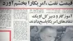 در شبکه خبر: شاه سیاست مستقل ملی در پیش گرفت!