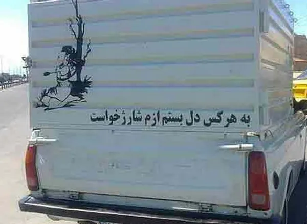 تابناک.