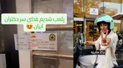 ویدیویی جنجالی دختران موتورسوار که باعث پلمب شد
