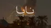 دو ویدیو از انفجار مهیب مقر حشدالشعبی
