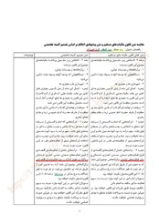 با «اصلاح قانون مالیات‌های مستقیم» پرداخت مالیات با چه تغییراتی مواجه خواهد شد؟