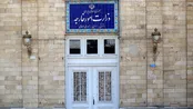 ایران اقدام انگلیس را محکوم کرد