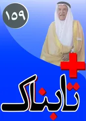 درآمد خالص نفتی سالیانه ایران: فقط 8.7 میلیارد دلار! / قیمت دلار چقدر بالا می رود؟ / پخش گفت و گوی ظریف و فردوسی پور منتفی شد!