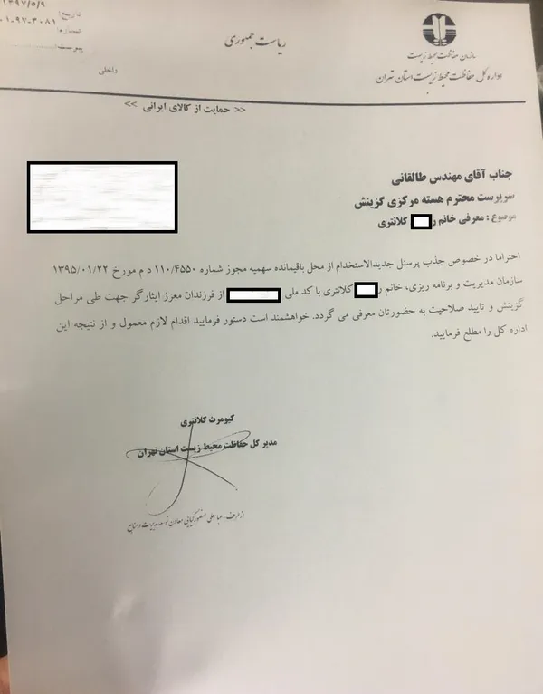 تابناک