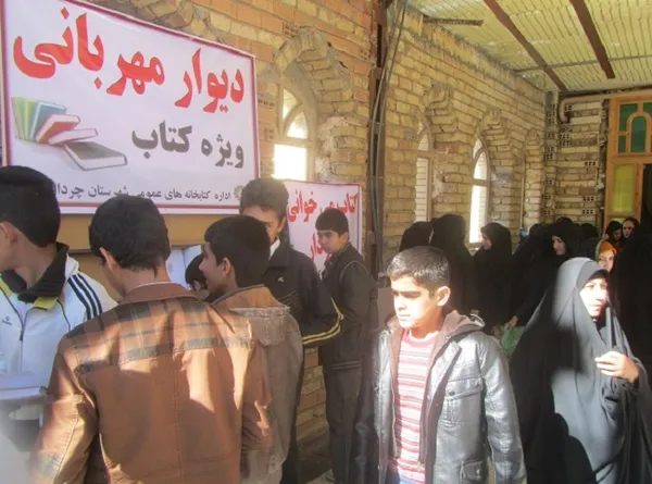 دیوار مهربانی