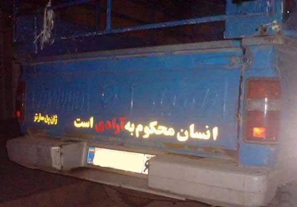 تابناک