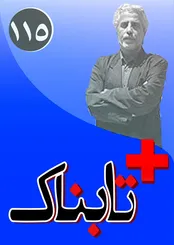 ویدیوهای تازه از حملات جهنمی جنگنده‌های روس / باج خواهی اردوغان از اروپا برای تثبیت قدرت در ترکیه / خوش گذرانی پسر محمود عباس همزمان با کشتار فلسطینی‌ها / بلایی که بر سر سلامت ملت ایران آوردند / بغض کارگردان از هویت گروگان گرفته شده‌اش/ نماهنگ امیر تتلو برای محرم