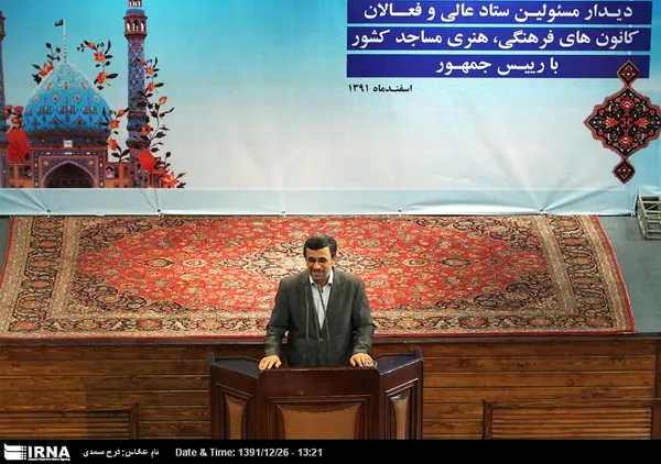 سخنرانیˈمحمود احمدی نژادˈ رییس جمهور در مراسم دیدار با مسئولین ستاد عالی و فعالان کانون های فرهنگی ، هنری مساجد کشور
شنبه 26-12-92
