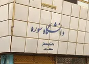 سازمان سنجش آموزش کشور اطلاعیه جدید صادر کرد