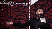 صلی الله علیک ای ماه محرم ؛ حسین ستوده