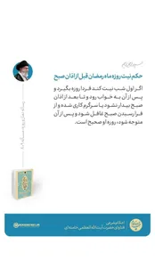 حکم نیت روزه ماه رمضان قبل از اذان صبح