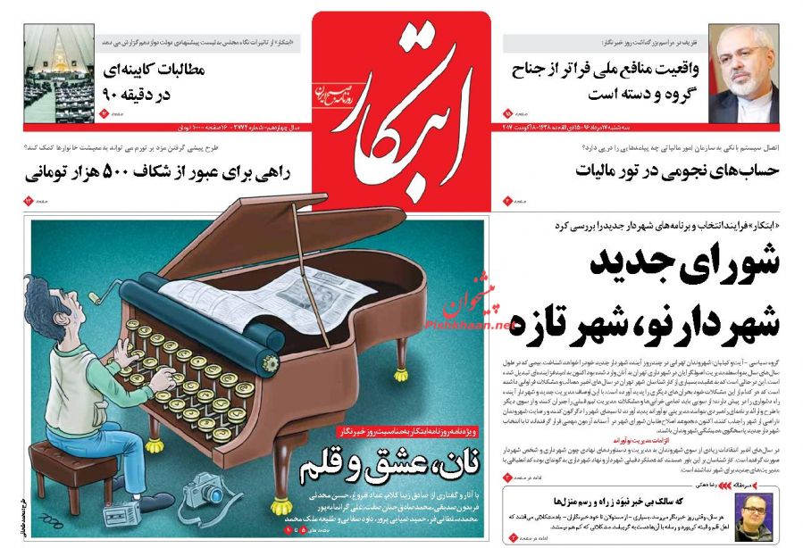 17مرداد