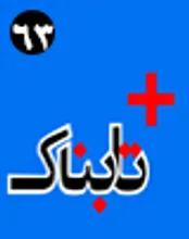 آقازاده مدیرعامل پیشین سایپا با شعار زنده باد بهار در نیویورک! / پنجاه و هفت نماینده دموکرات کنگره به اوباما خیانت می‌کنند؟ / نوستالژی مجری انتخاباتی در گفت و گو با روحانی / مچ گیری بی‌سابقه از پلیس آمریکا