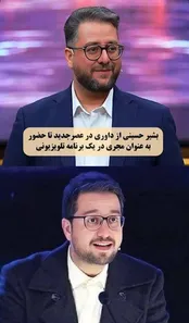 عکس: تغییر استایل بشیر حسینی د ر تلویزیون