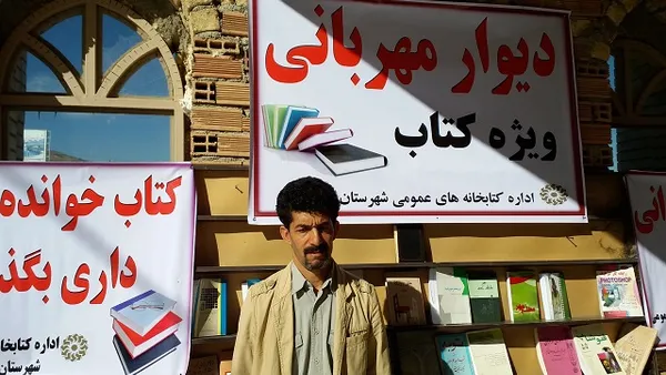دیوار مهربانی