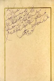 یادگار قلم فرشچیان از حاج‌حسین ملک در کتابخانه و موزه
