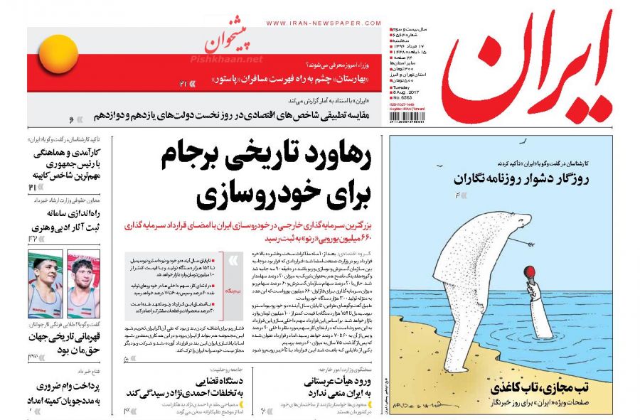 17مرداد