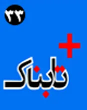 رفقای رحیمی حتی به تشییع همسرش هم نیامدند! / آدرس نان به نرخ روزخورهای داخل دولت / فیلم تکان دهنده از تحویل مردم سوریه به داعش توسط ترکیه / کلیدواژه‌های حساس محسن رضایی در تشییع 270 شهید / پرده تازه نمایش شاد واگذاری سرخابی‌ها