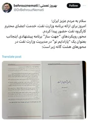 محور‌های هشت گانه برنامه‌های وزیر نفت احتمالی پزشکیان