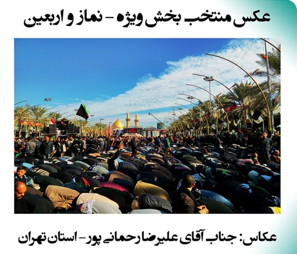 اربعین
