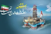 روزی که ثروت ملی به نام ایران ثبت شد