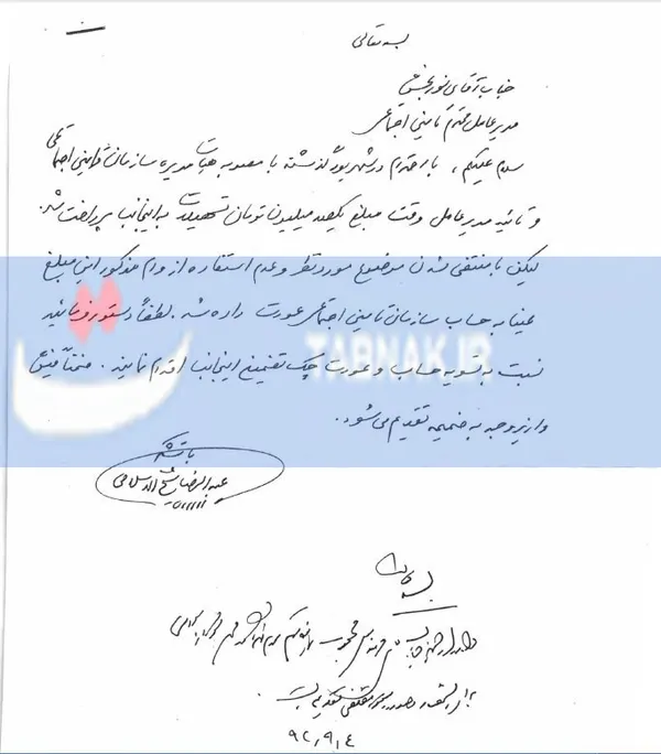 تقاضای بازگشت وام به صندوق