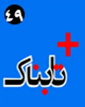 باز همه آمدند؛ با یک امید!/ ادامه کُری‌خوانی ظریف و کری/ چرا شرکت‌کننده‌های مسابقه هفته هم نوستالژی شده‌اند؟/ فعالیت مقامات ایرانی در اینستاگرام به روایت آمار