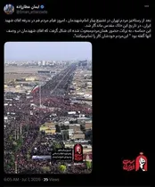 سخنگوی ستاد تشییع: حماسه قم در تاریخ ماندگار شد