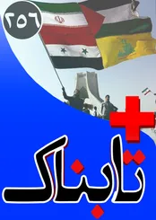 ویدیوهای آغاز حملات نیروهای مقاومت به خان طومان / ویدیوی یک ایرانی از هتل مدافعین حرم / ویدیویی از برخوردی که با نمونه مشابه فرزاد حسنی کردند