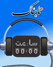 راه‌اندازی پرواز تهران-تل آویو با تخفیف! / تهیه لایحه‌ای علیه ولخرجان انتخاباتی / هشدار یک مقام مسئول درباره طلاق «خاله زنکی» / کشتی گیری که قربانی یک فوتبالیست شد / دست و دلبازی یا گرانفروشی برادران چشم بادامی‌؟