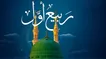 آی شیعه‌ها ربیع الاوله ؛ حسین طاهری