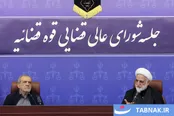 عکس: جلسه  شورای‌عالی قوه قضاییه، با حضور رئیس‌جمهور