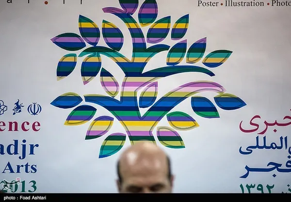 نشست خبری ششمین جشنواره هنرهای تجسمی فجر