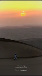 تصویری تماشایی از غروب کویر مرنجاب