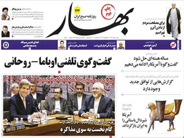 همچنین روزنامه بهار نیز با انتشار تصویری از ظریف در کنار جان کری گفت و گوی تلفنی روحانی و اوباما که در آخرین لحظات حضور روحانی در نیویورک انجام شده است را به عنوان خبر اصلی خود برگزیده است.