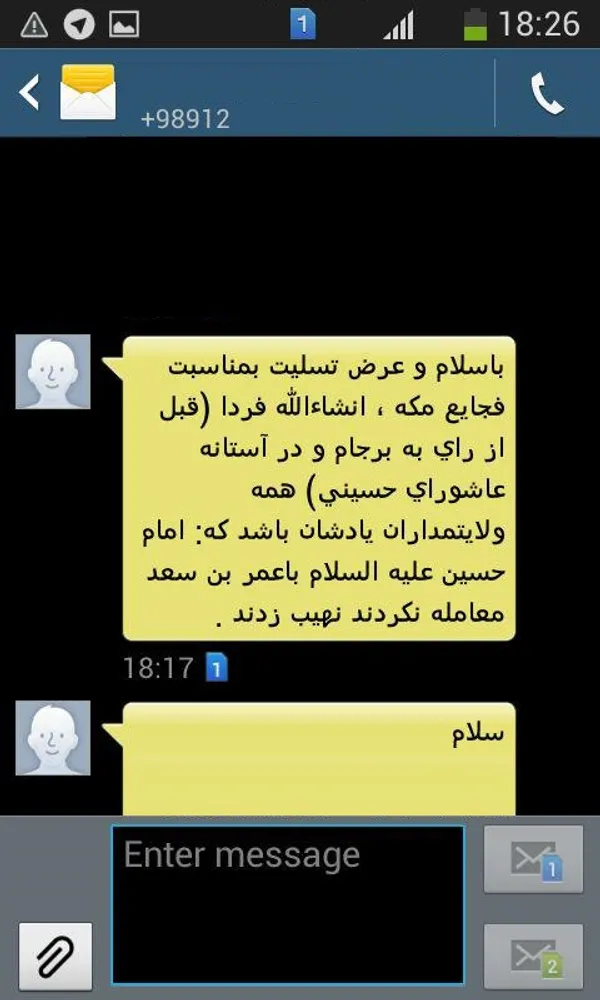 باسلام و عرض تسليت بمناسبت فجايع مكه ، انشاءالله فردا (قبل از راي به برجام و در آستانه عاشوراي حسيني) همه ولايتمداران يادشان باشد كه: امام حسين عليه السلام باعمر بن سعد معامله نكردند نهيب زدند .