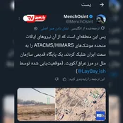 اینجا محل اصلی حملات به ایران است!