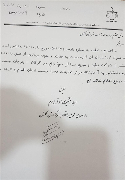 تابناک