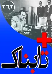 ویدیوی گفته‌های جنجالی پرستویی درباره تلویزیون / ویدیوی افشاگری ناخواسته بازیگر لبنانی درباره پشت پرده سینمای ایران / آیا غرامت کودتای 28 مرداد را می‌گیریم؟!
