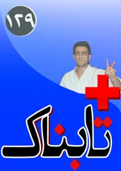 حمله موشکی به هواپیمای مسافربری انگلیس/روایت عسگراولادی از ارتباط یهودی‌ها با پسوند مسلمان در نام‌ خانوادگی‌اش / فیلتر تلگرام منتفی شد؟