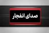 انفجار در قشم تکذیب شد